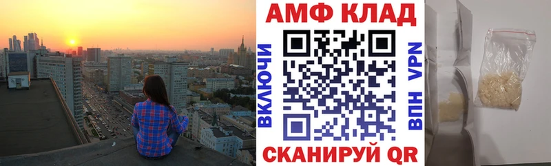 АМФЕТАМИН VHQ  Знаменск 