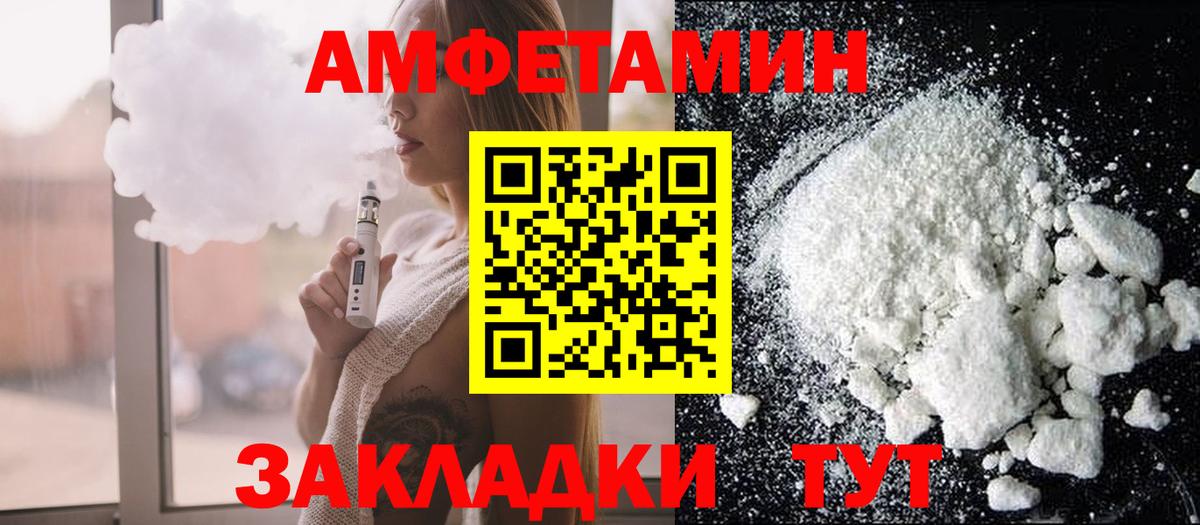 Amphetamine 97% Знаменск