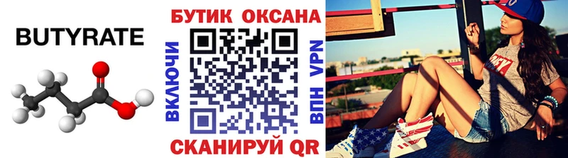 блэк спрут ссылка  Знаменск  БУТИРАТ 99%  даркнет сайт 