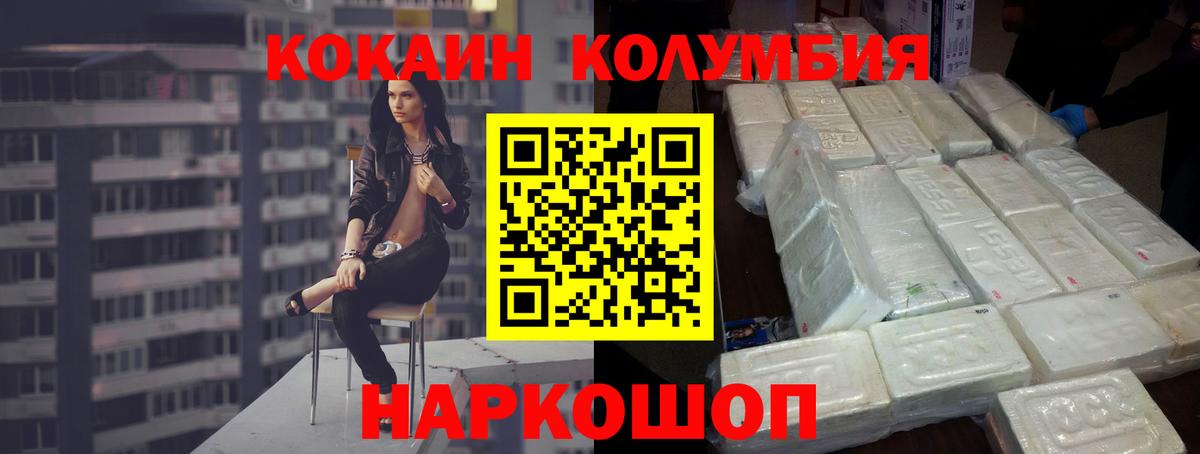 закладка  Вход с VPN  Cocaine Эквадор  Знаменск  Кокаин 98%  COCAIN 