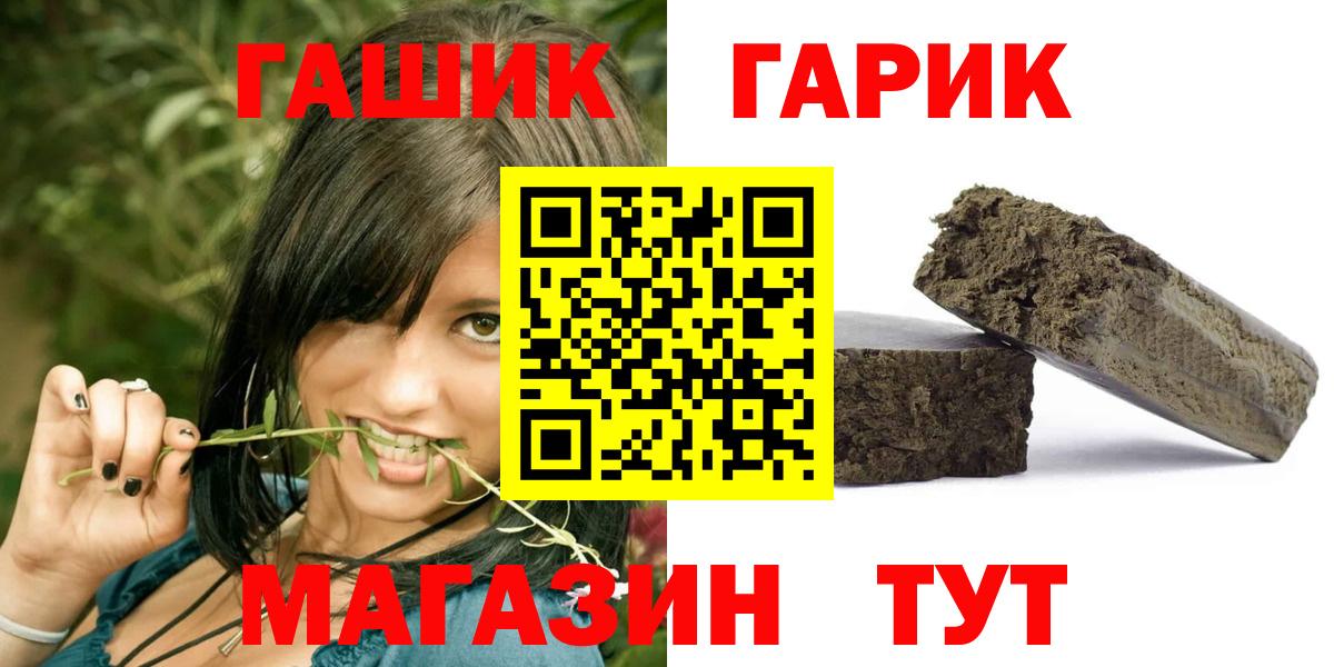 ГАШИШ Ice-O-Lator Знаменск