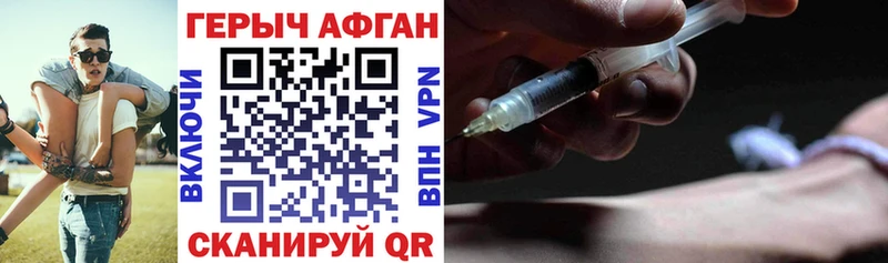 Героин Heroin  цена   Знаменск 