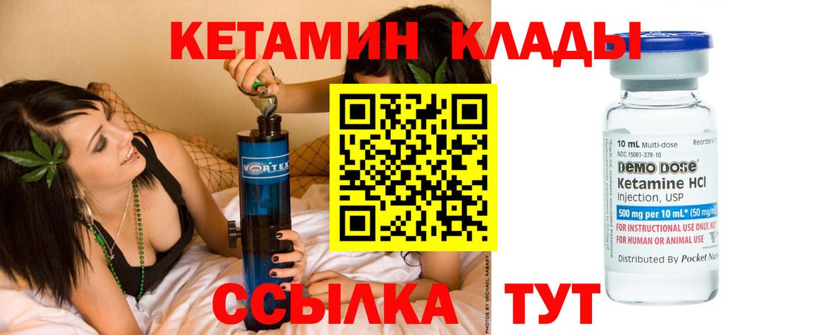 Знаменск  Кетамин ketamine  Кетамин VHQ  Вход с VPN 