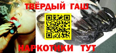 синтетический гашиш Волгодонск