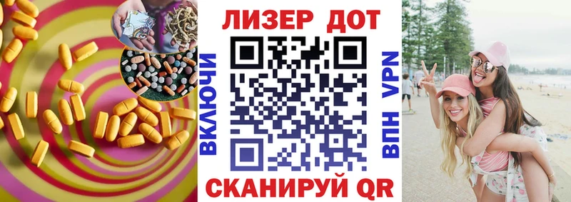 ЛСД экстази кислота  mega tor  darknet как зайти  Знаменск 