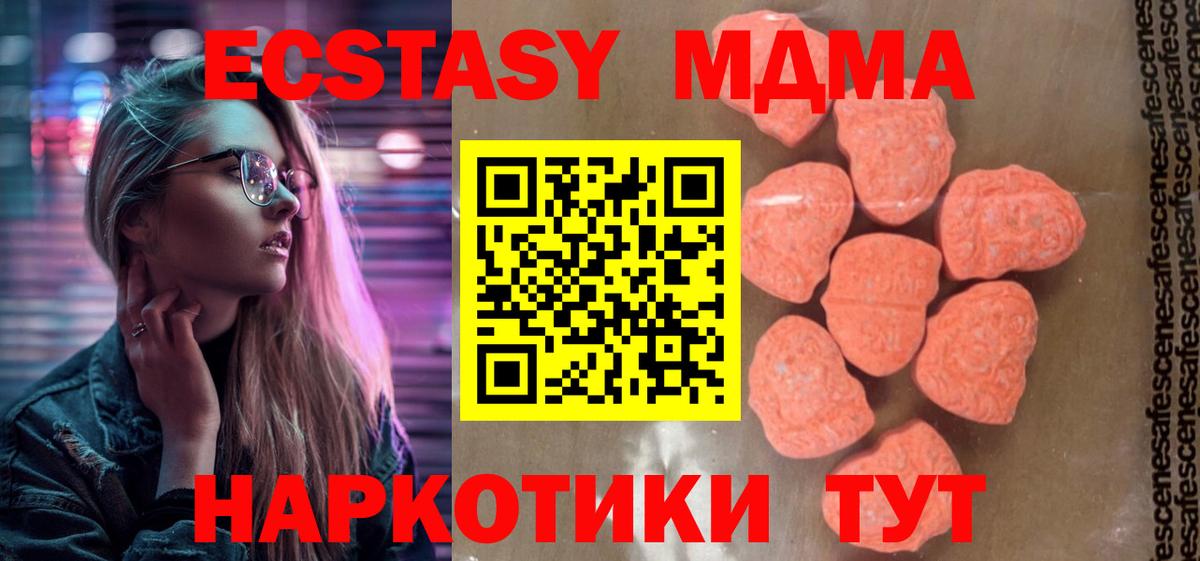 МДМА  МДМА Molly  МДМА crystal  Вход с VPN  Знаменск 