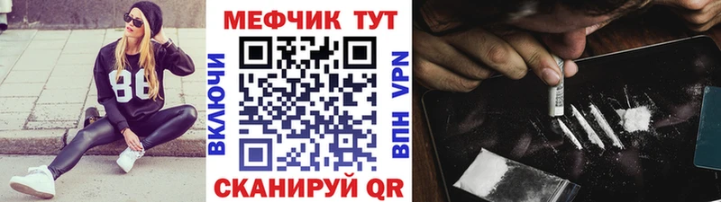 купить наркоту  Знаменск  Меф мука 