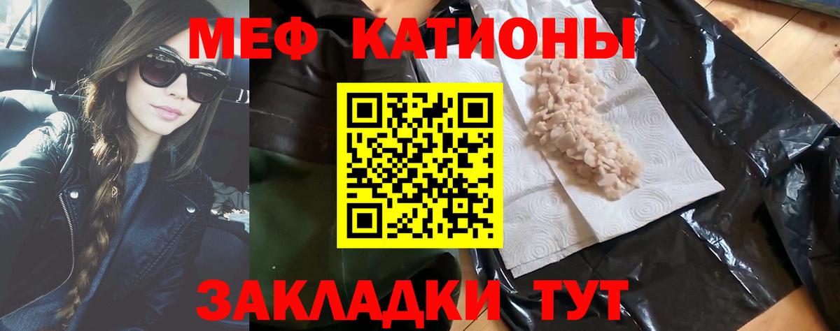 Меф мука Знаменск