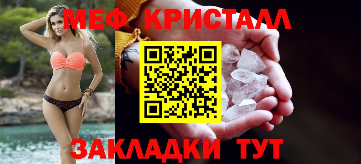 Знаменск  МЯУ-МЯУ  Вход с VPN  Мефедрон кристаллы  закладка  Мефедрон мука 