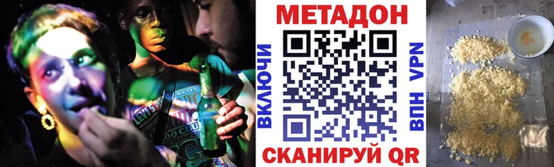 Метадон кристалл Знаменск