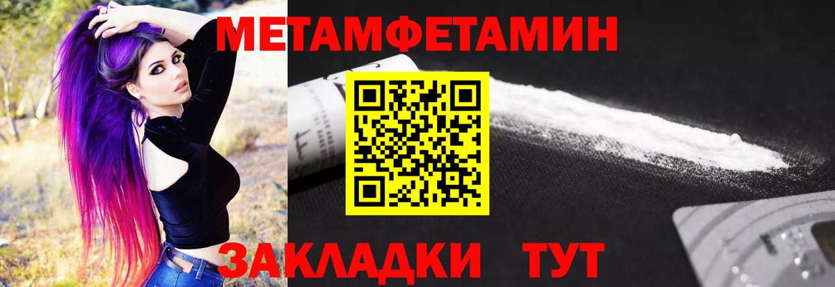 МЕТАМФЕТАМИН Methamphetamine Знаменск
