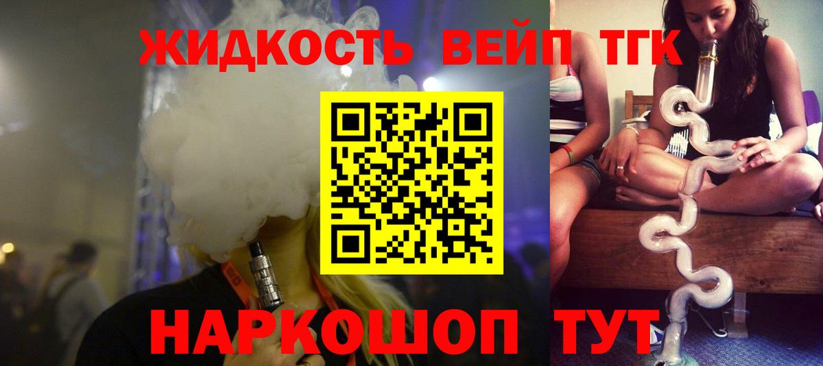 ТГК THC oil  Вход с VPN  Знаменск  Дистиллят ТГК жижа 