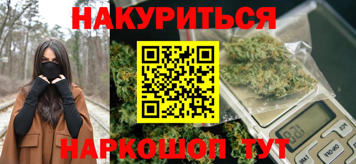 Бошки Шишки семена  Вход с VPN  Знаменск  Бошки Шишки Ganja  Конопля SATIVA & INDICA 